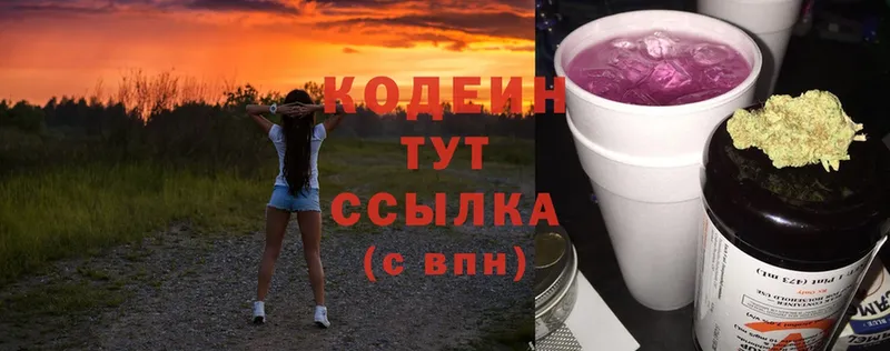 Кодеиновый сироп Lean напиток Lean (лин)  Тавда 