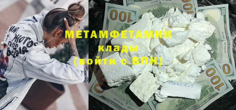 купить закладку  блэк спрут tor  Метамфетамин пудра  Тавда 